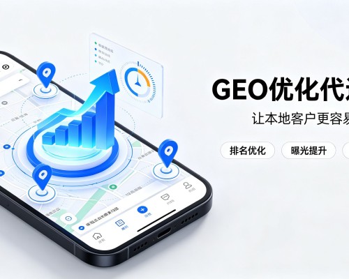新疆GEO优化