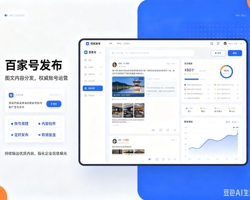 新疆百家号信息发布代运营